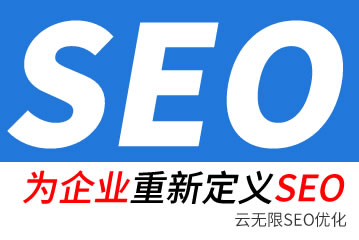 天长seo公司